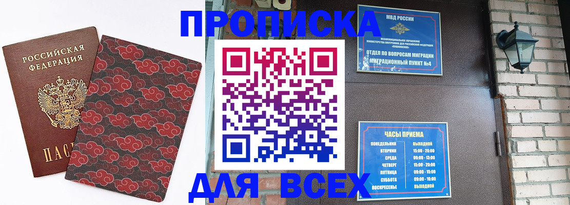 регистрация в Кулебаки