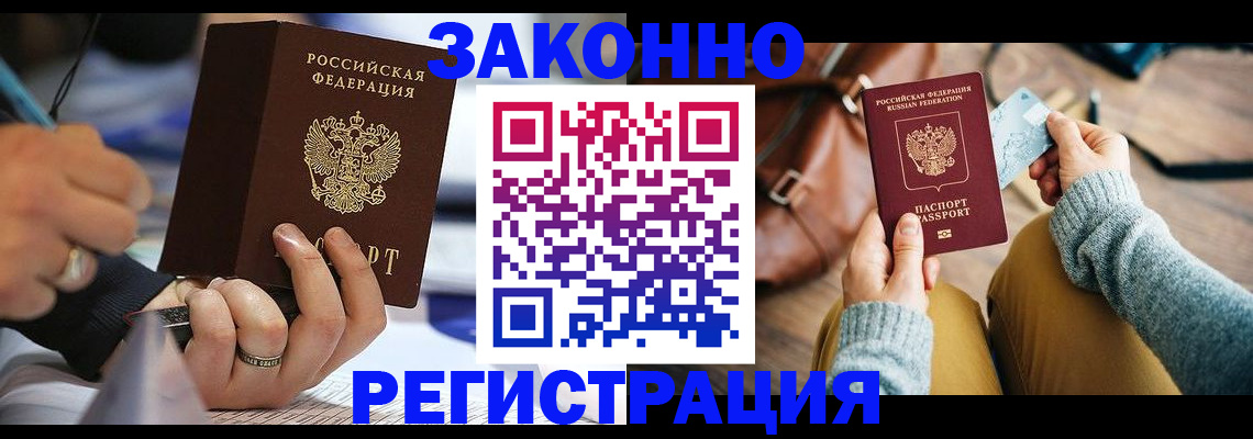 прописка иностранных граждан в Кулебаки