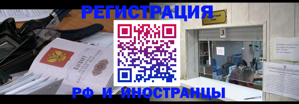 где прописаться в Кулебаки