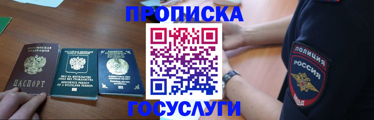 регистрация в Кулебаки