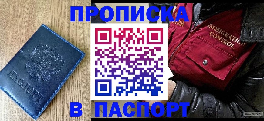 временная регистрация собственник в Кулебаки