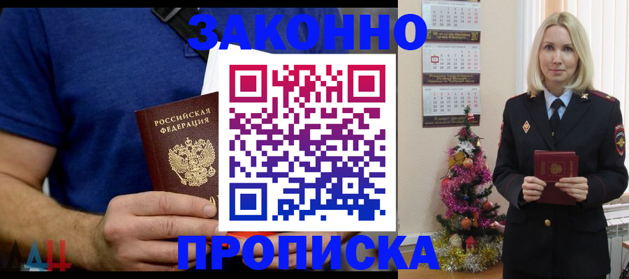 временная регистрация для всех в Кулебаки