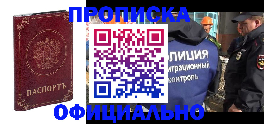 прописка штамп в Кулебаки