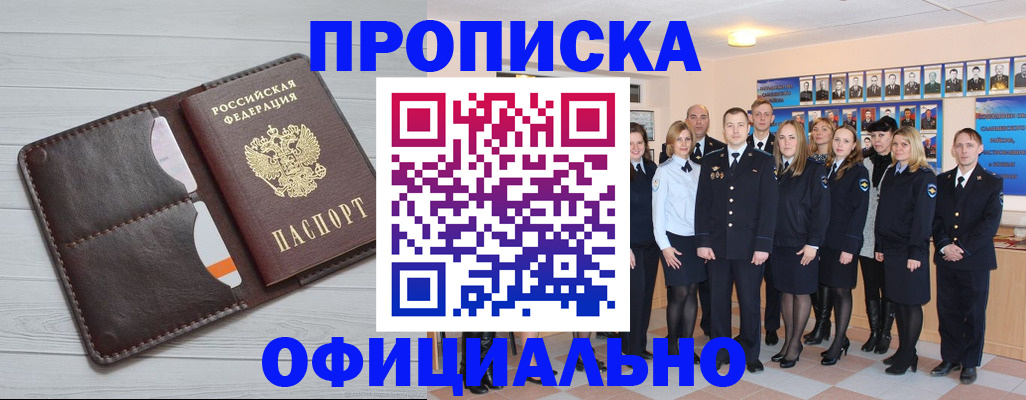 прописка от собственника в Кулебаки