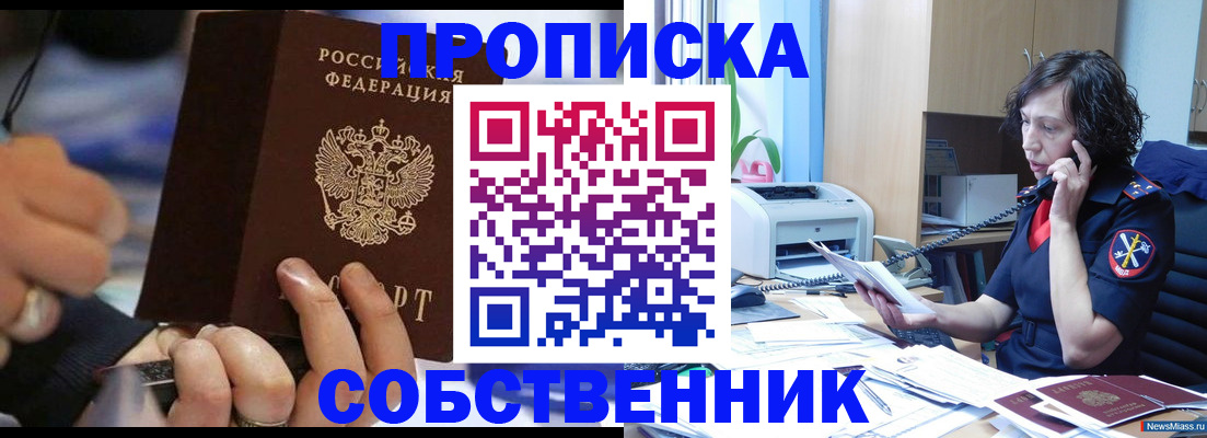 временная регистрация законно в Кулебаки